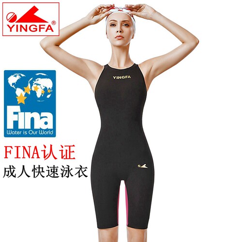 快速泳衣 英发  及膝连体泳衣女FINA专业比赛鲨鱼皮 快速闪电系列