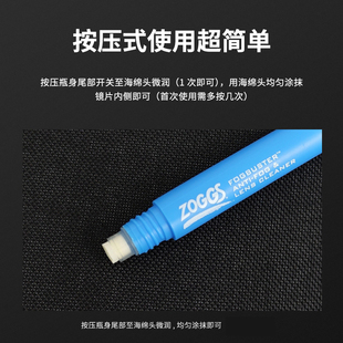 防雾剂ZOGGS泳镜防雾剂 台湾产专业持久高清防雾神器 全进口