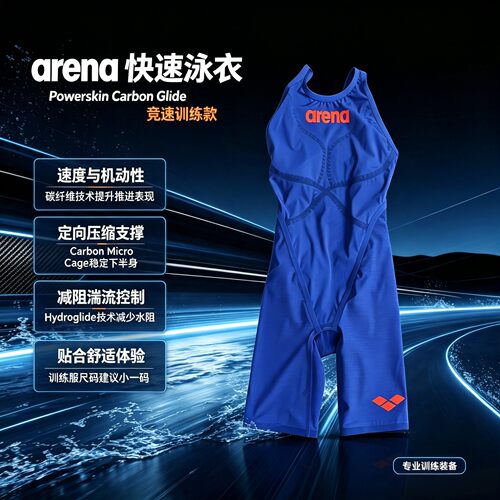阿瑞娜竞技鲨鱼皮连体泳衣