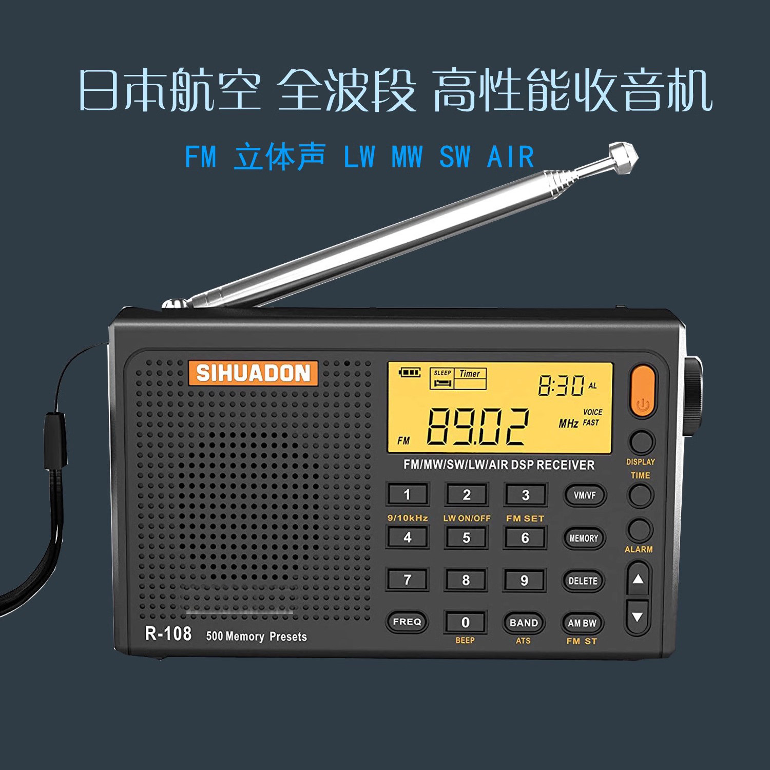 日本热卖R108全波段收音机袖珍式充电数字专航空短波广播电台调谐