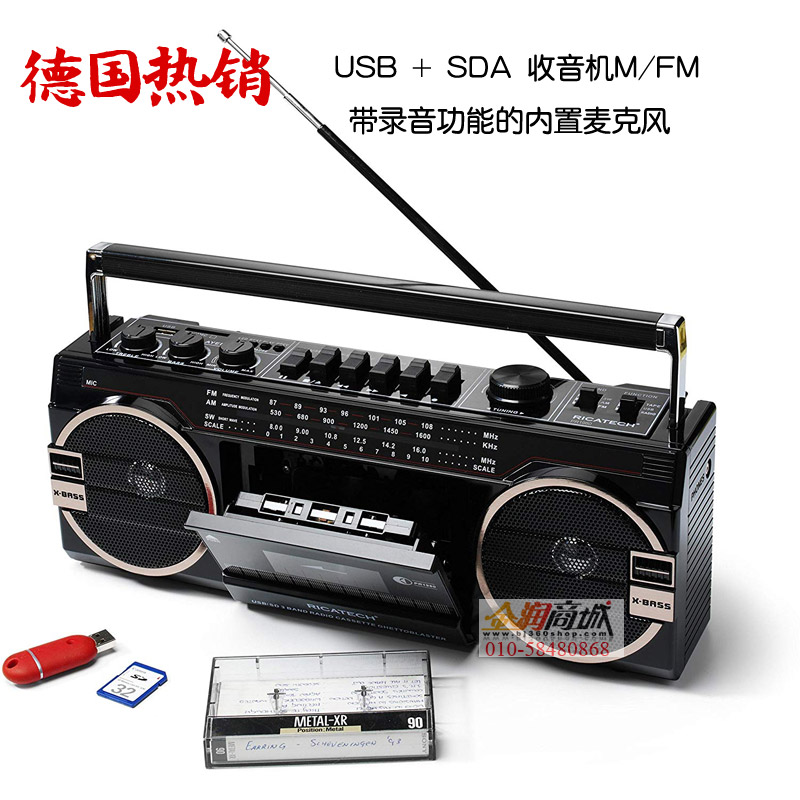 德国PR1980磁带放机 USB/SD卡FM/SW多波段收音机录音麦克风录
