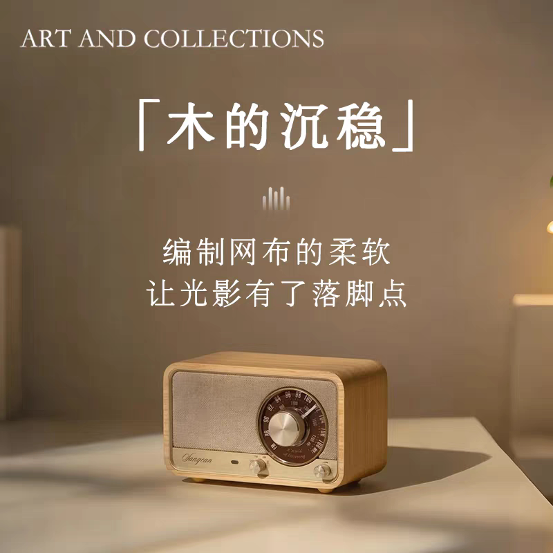 山进M2高保真蓝牙便携音箱小型桌面家用音响客厅高音质木制收音机