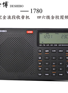 德仕博航空波段单边四六级收音机