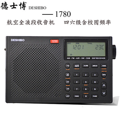 德仕博航空波段单边四六级收音机