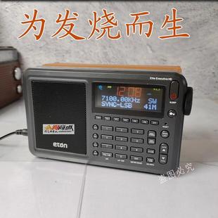 美国ETON伊顿301精英高管航空全波段收音机专业高性能短波AM/SW