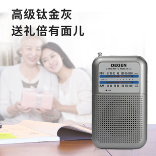 Degen/德劲 DE333迷你小袖珍式便携老人双波段收音机调频FM调幅AM