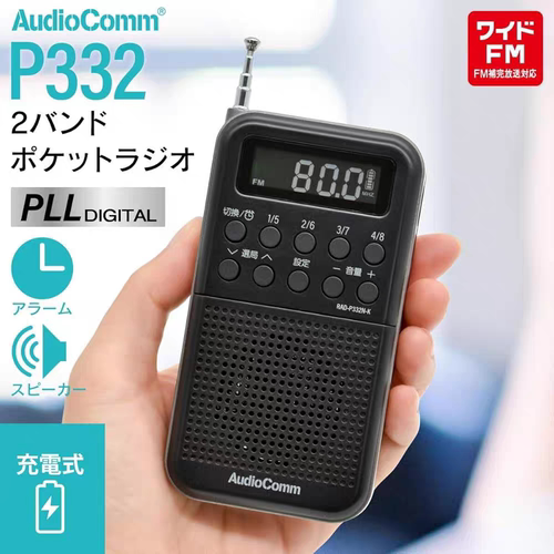 日本直邮欧姆电机Audio充电数字收音机P332随身听便携式充电