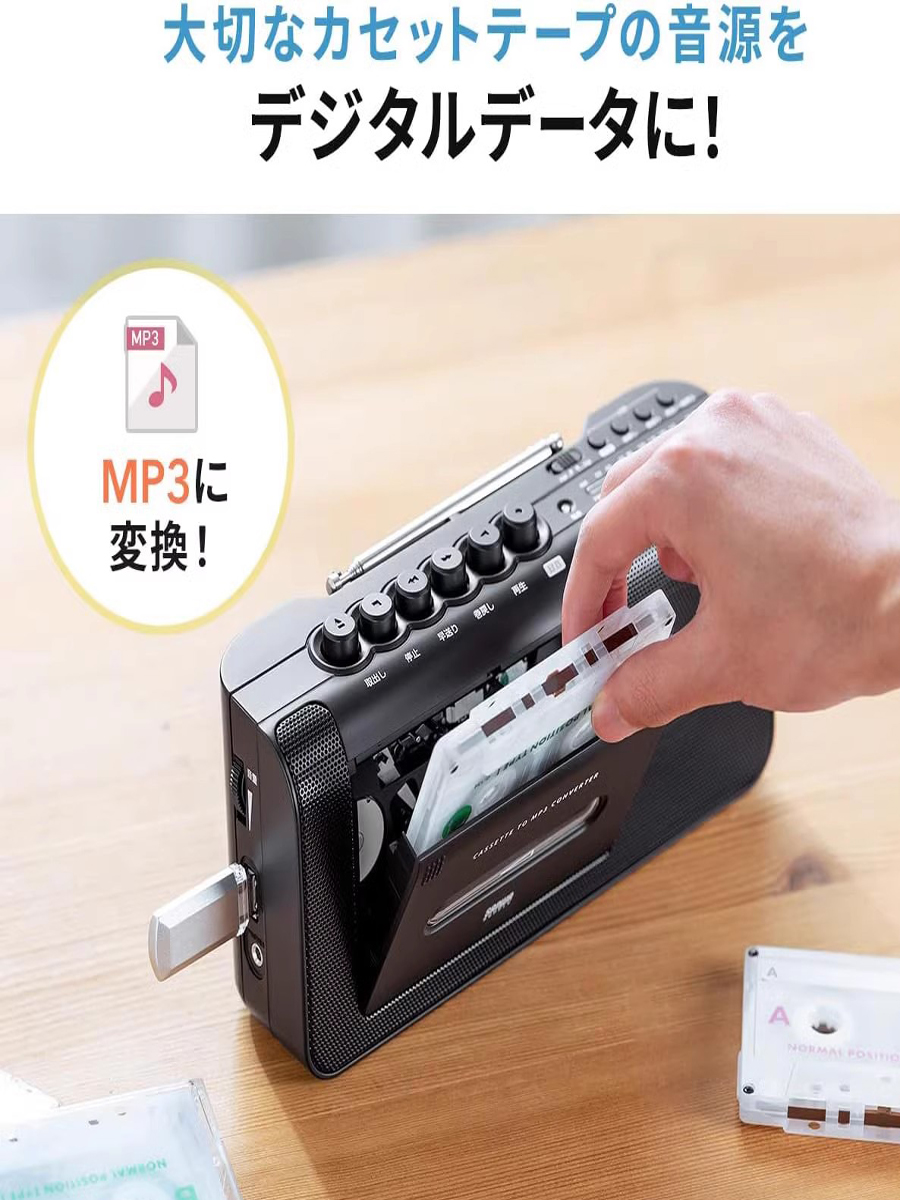 日本代购Sanwa磁带转U盘MP3录音机/AM/FM收音机磁带随身听卡带播