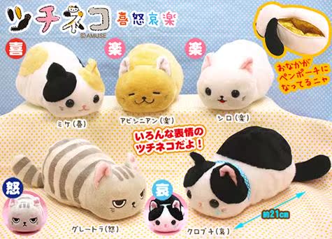 Peluche manga AMUSE Tsu chi Neko U - Ref 2697973 Image 2