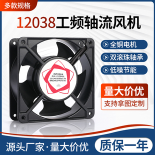 轴流风机12038散热风扇220vDP200A2123HSL数控机床工业机柜排气扇