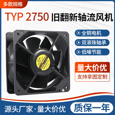 德国进口机型TYPE2750 160*160*55 散热风扇  AC220V 铁叶风机