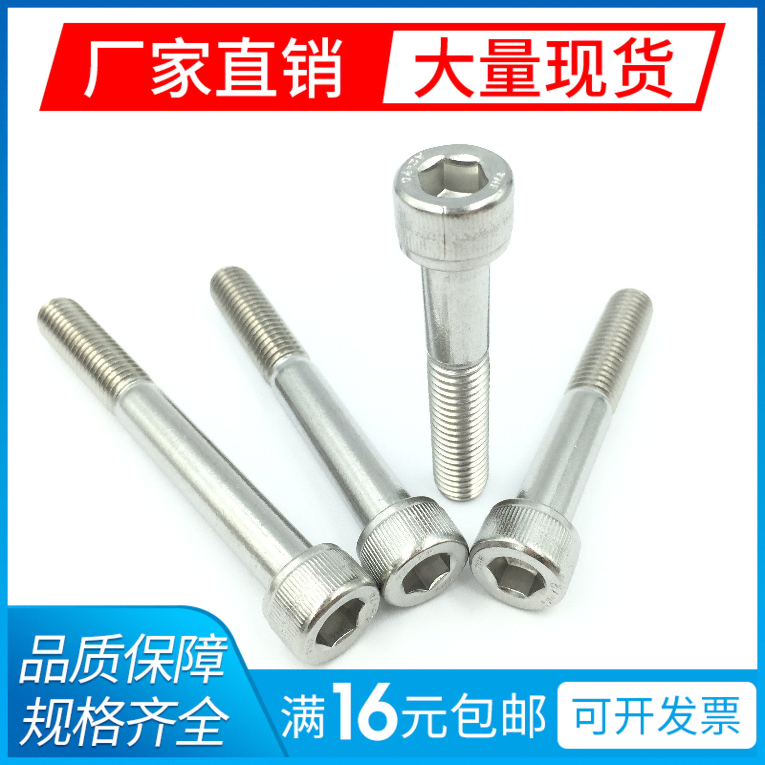 304不锈钢半牙内六角螺丝钉