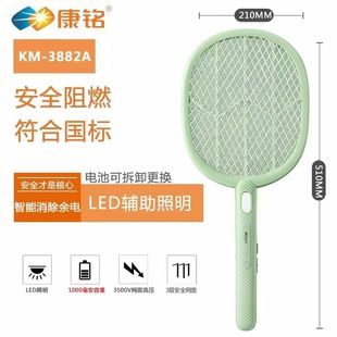 康铭电蚊拍充电式家用强力耐用多功能锂电池电子灭蚊子拍电苍蝇拍
