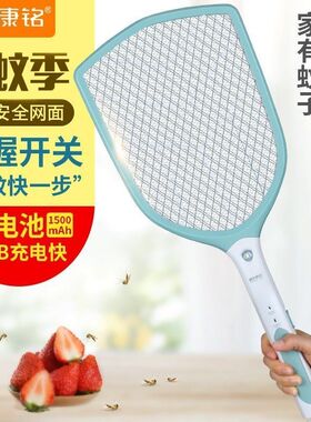 康铭KM-3839电蚊拍充电式家用强力大网面USB锂电池除蚊器打苍蝇拍