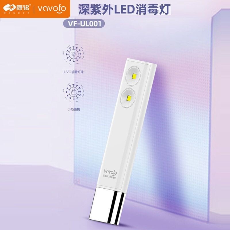 康铭手持紫外线消毒灯消毒棒杀菌杀菌灯具