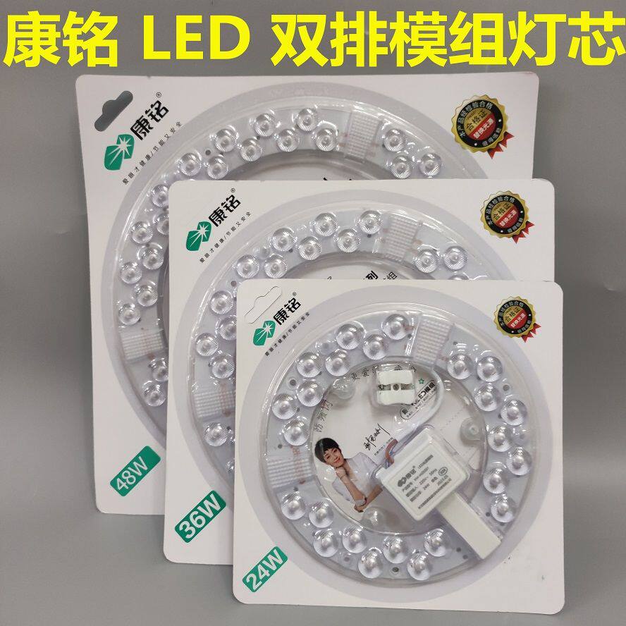 康铭LED吸顶灯芯圆形改造灯板改装光源边驱模组环形灯管家用灯盘