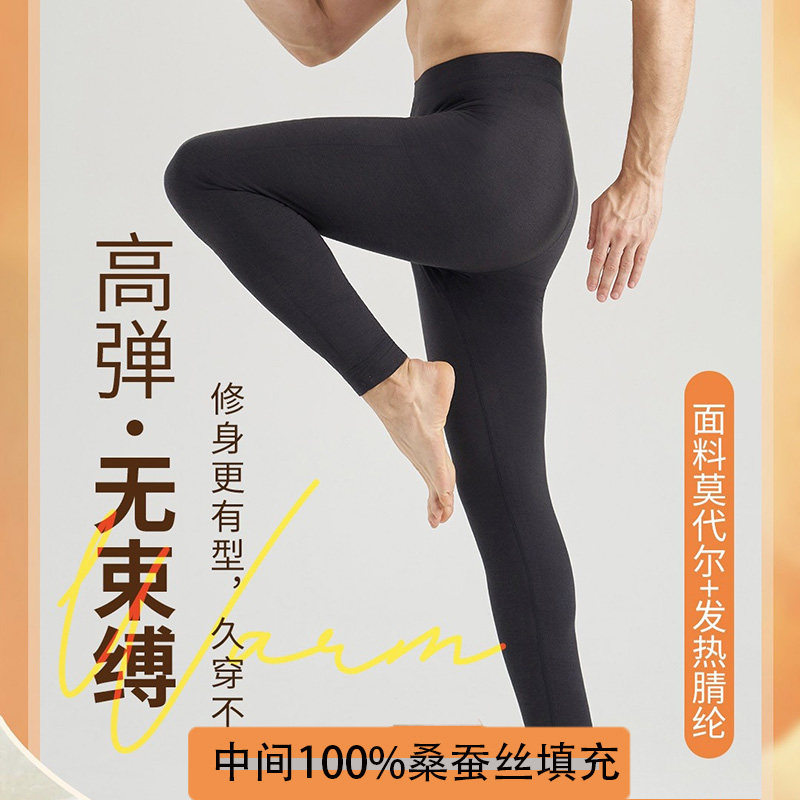 棉邻坊100%桑蚕丝填充保暖裤男修身打底冬季新款加厚高腰显瘦棉裤