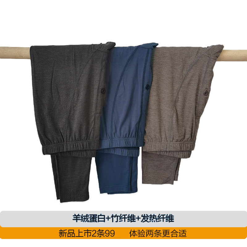 爱舒肤秋裤男超薄羊绒蛋白高腰弹力青年打底裤竹纤维内穿单件衬裤
