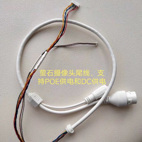 萤石摄像头POE尾线即插即用