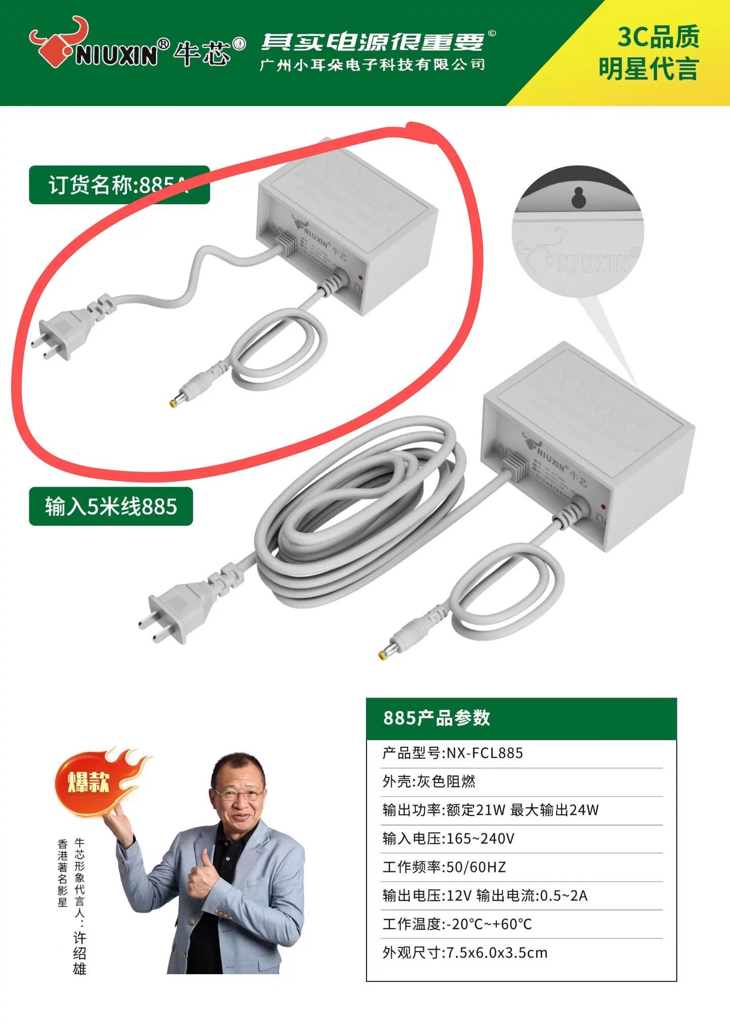 专用监控电源12V2A室外电源带5米延长线 纯铜线心 持久耐用