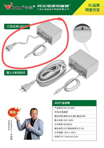 专用监控电源12V2A室外电源带5米延长线 纯铜线心 持久耐用