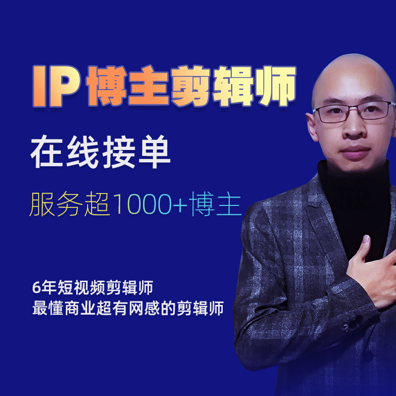 抖音短视频代剪辑制作小红书种草视频美妆ip医美口播博主日常vlog