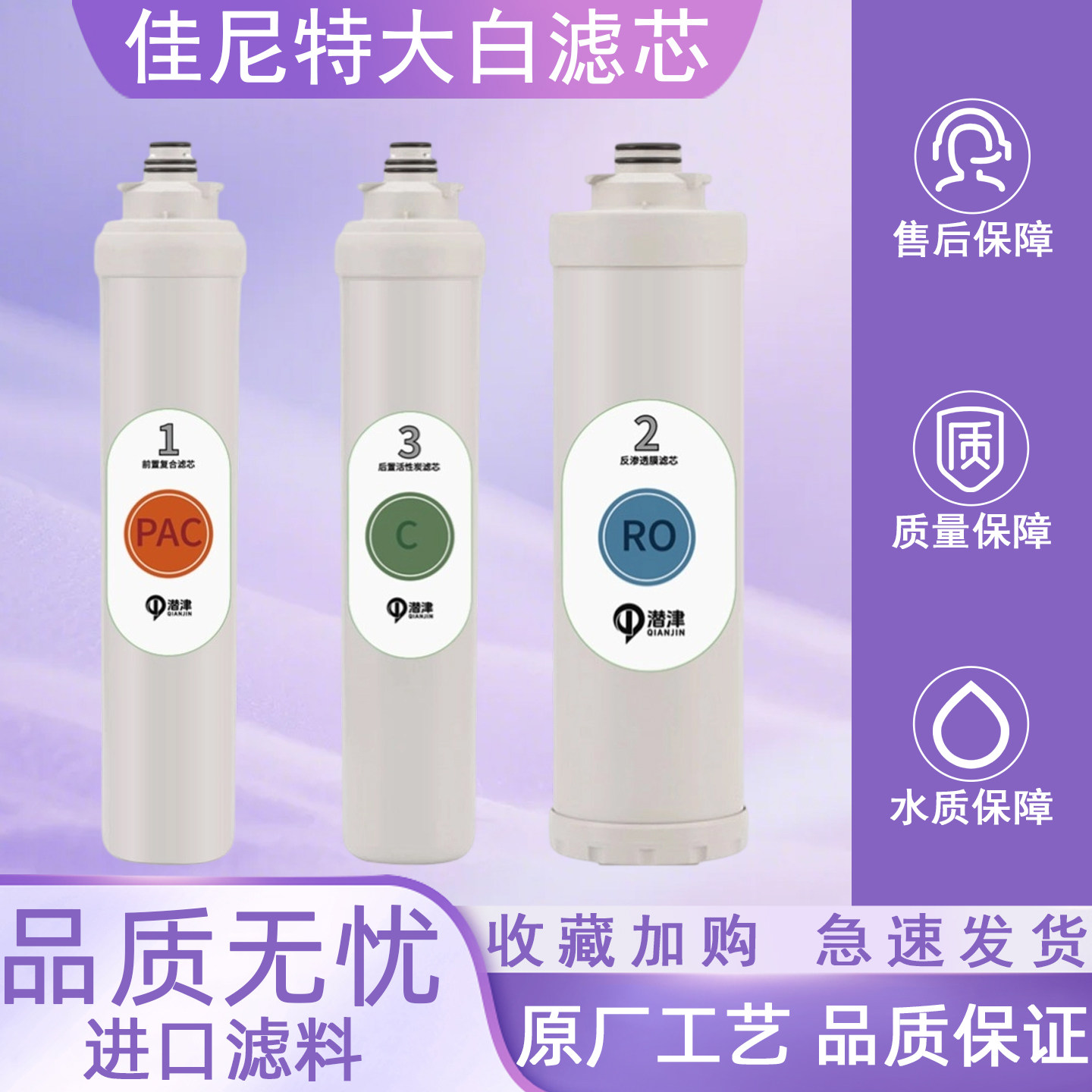 适配佳尼特大白CXR400-T1/CXR600/CXR800/CXR1000净水器全套滤芯