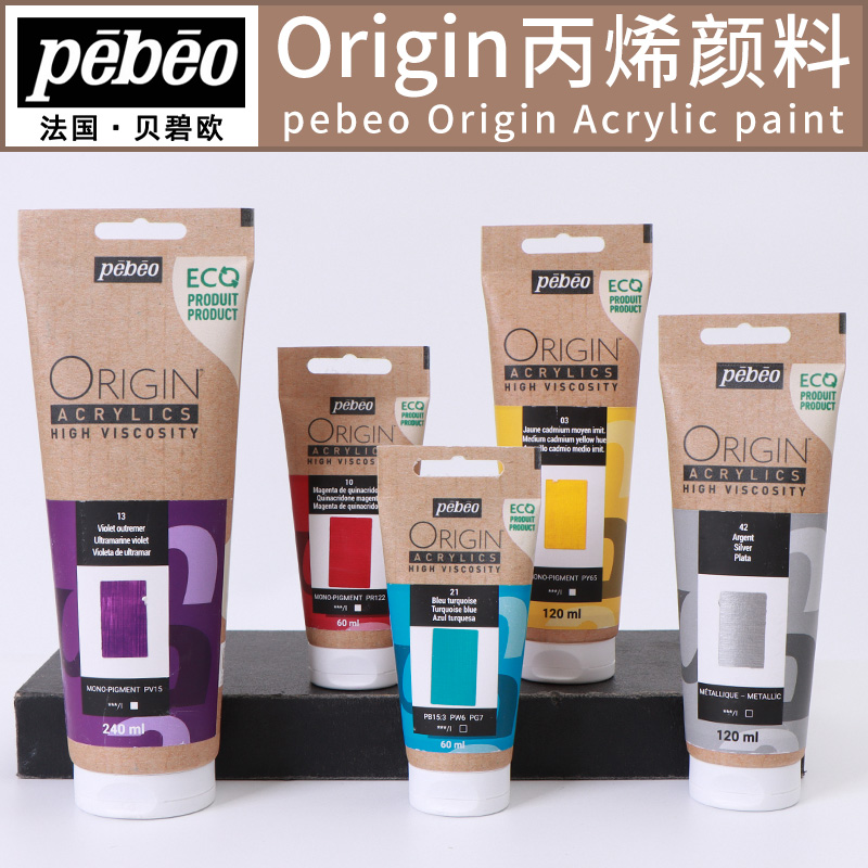 Origin丙烯颜料辅料媒介亚光艺术