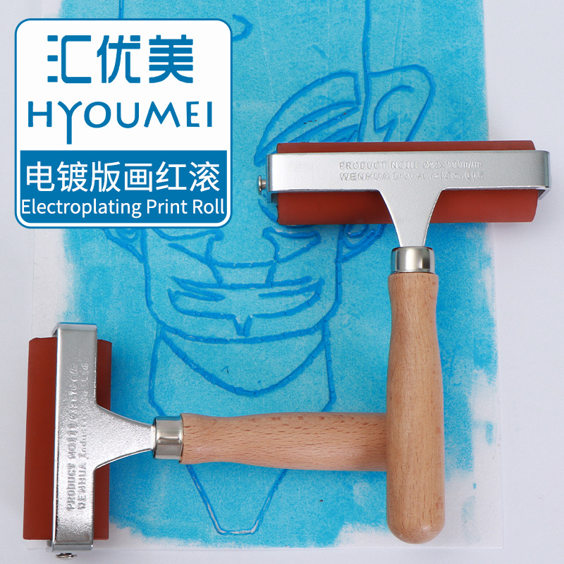 汇优美版画红滚拓包马莲木蘑菇