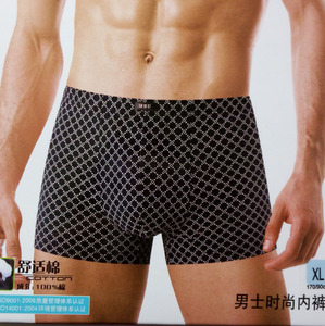2盒包邮 正品MSU真想您/真想你 男士莱卡纯棉时尚平脚内裤JF77671