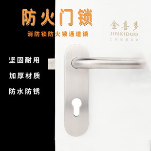 一体全套不锈钢防盗门锁单双开办公室医院消防通道防火整套门锁72