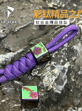 TiFire钛合金刀坠挂坠EDC伞绳坠尾绳项链坠拉链头-骷髅玫瑰款