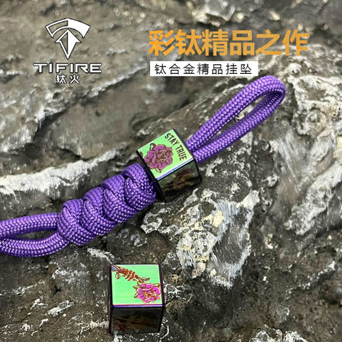 TiFire钛合金刀坠挂坠EDC伞绳坠尾绳项链坠拉链头-骷髅玫瑰款