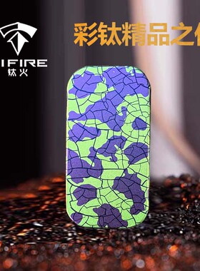 TiFire彩钛新品叮叮推牌EDC解压玩具钛合金材质轻巧-迷彩