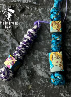 TiFire彩钛馆【海贼王】钛合金坠子EDC推牌伞绳挂坠尾绳尾坠