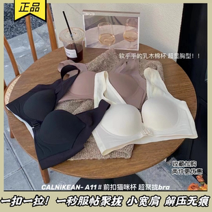 前扣猫咪杯A11超聚拢bra内衣无钢圈小胸显大文胸女胸罩