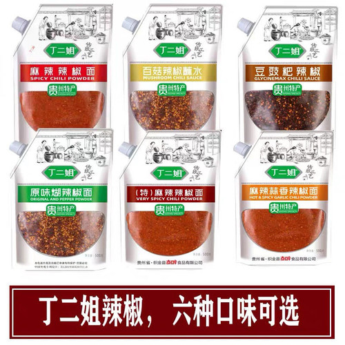 500g】正宗贵州特产丁二姐辣椒面五香织金安顺烙锅烧烤海椒特麻辣