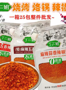 正品正宗贵州特产丁二姐辣椒面五香织金安顺烙锅烧烤海椒特辣麻辣