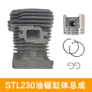 斯蒂尔MS230油锯缸体STL二冲程汽油伐木锯修枝锯配件活塞 环缸套