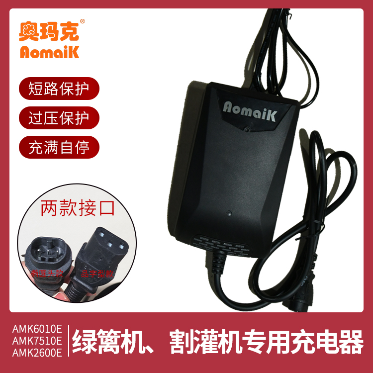 奧瑪克6010E鋰電綠籬機(jī)充電器恩加修剪機(jī)配件品字橢圓專用充電器