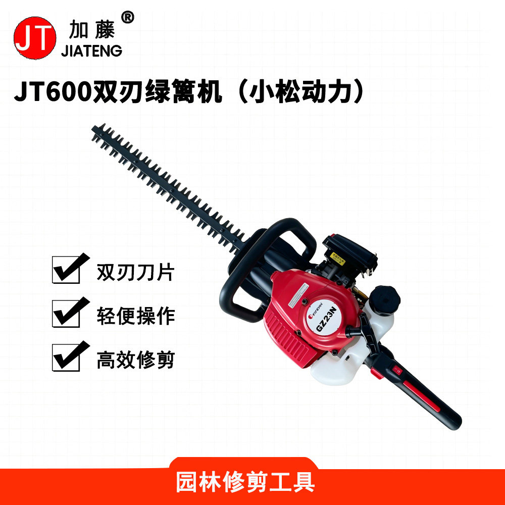 小松绿篱机汽油修剪机