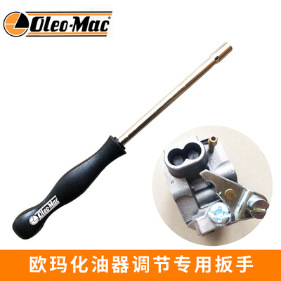 欧玛板手专用工具怠速高度油锯