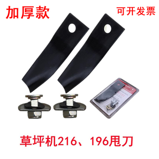 本田21寸 196平口刀片割草刀片好用耐磨刀片 19寸草坪机甩刀216