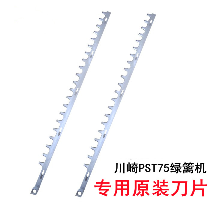 川崎pst75单刃绿篱刀片修剪采茶
