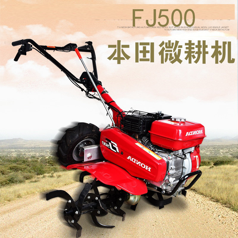 本田fj500微耕机原装松土机