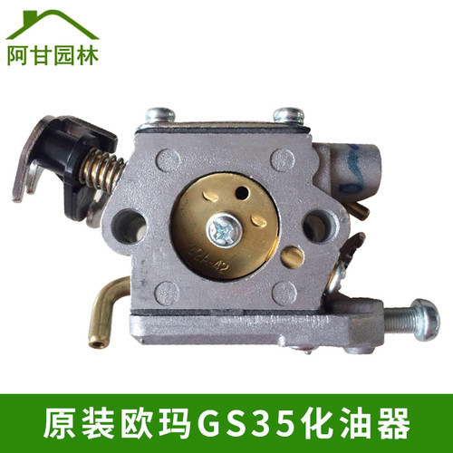 原装欧玛gs35/400木型配件油锯