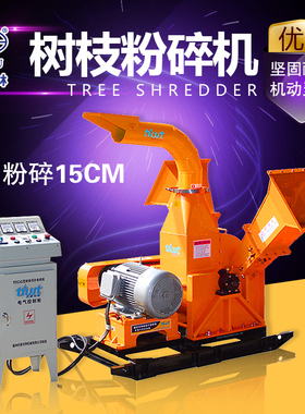 比特尔1524G电动树枝粉碎机园林果园碎枝碎木插电切削15cm碎枝机