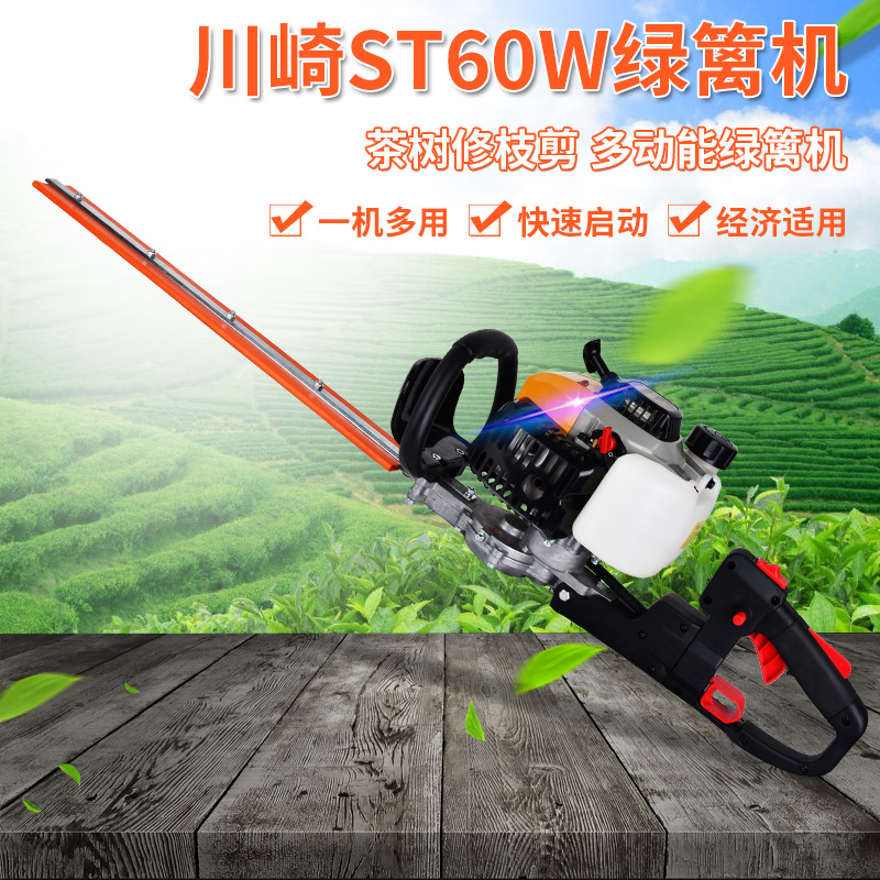 川崎ST60W绿篱机茶园修剪机