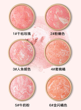 韩国蜜桃珠光定妆烤粉腮红
