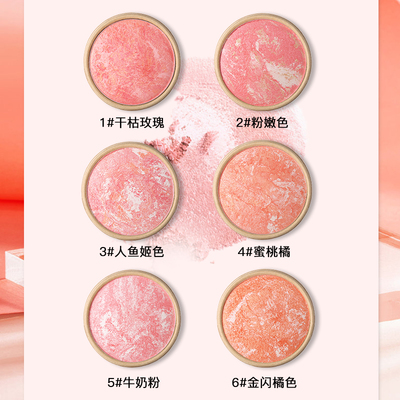 韩国蜜桃珠光定妆烤粉腮红